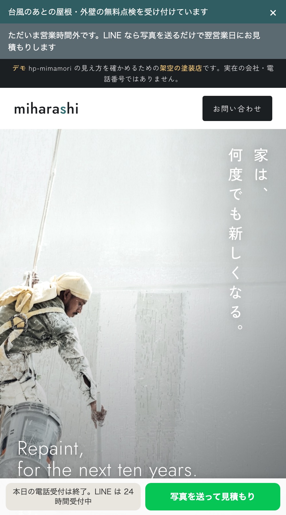 HP に出す部品の画面の見本